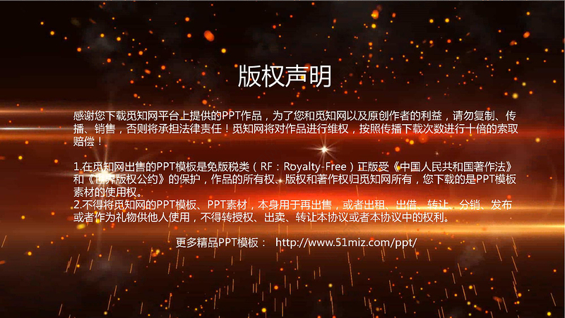 2018年粒子颁奖盛典典礼年会动态PPT