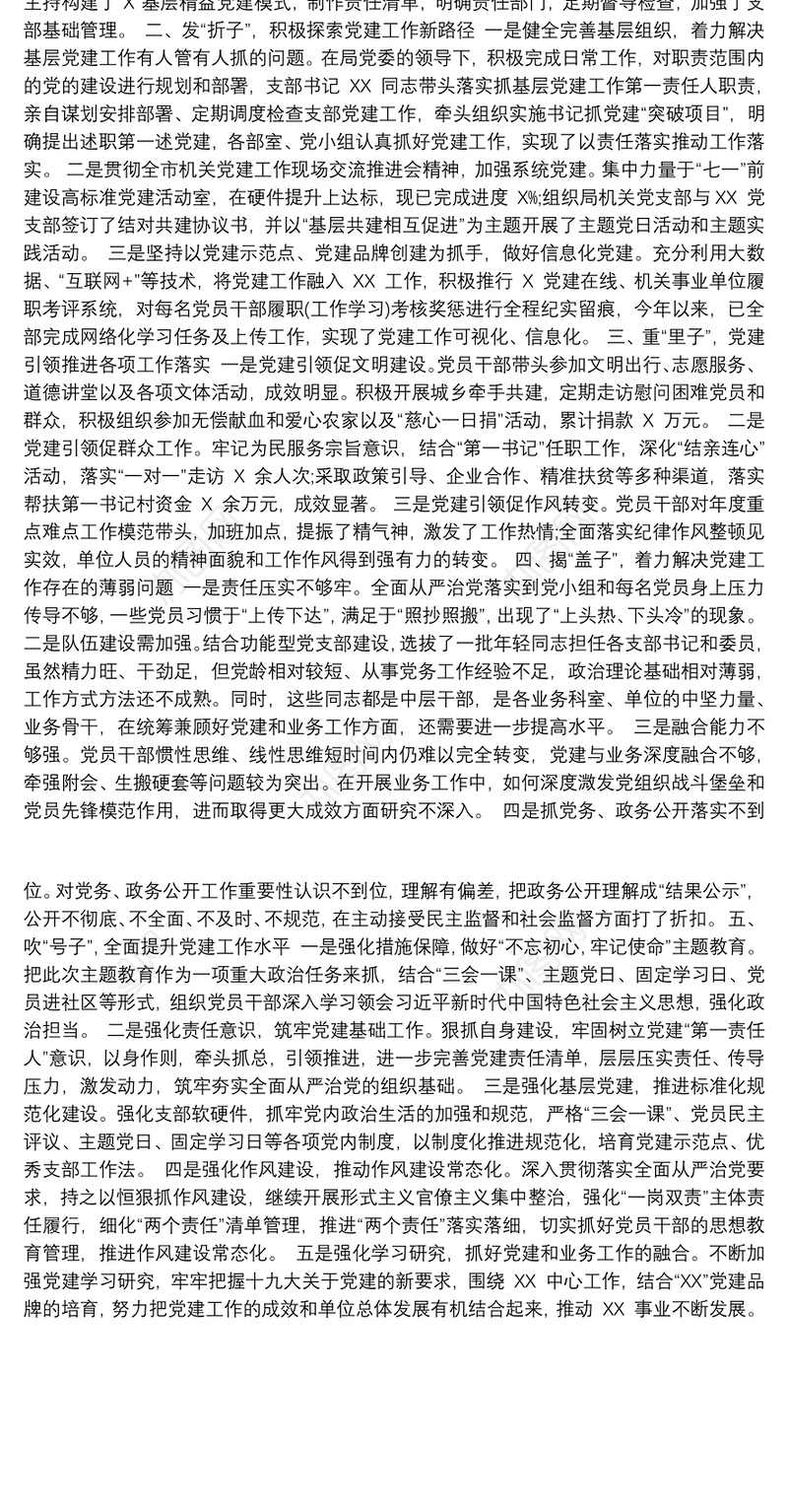 纪检监察机关专题党课：坚持从严从实严管厚爱，不断强化纪检监察干部队伍监督管理