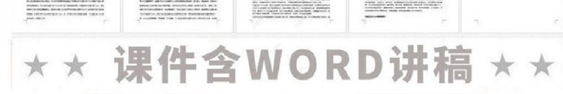 原创我与祖国共奋进主题团日活动微团课PPT-版权可商用