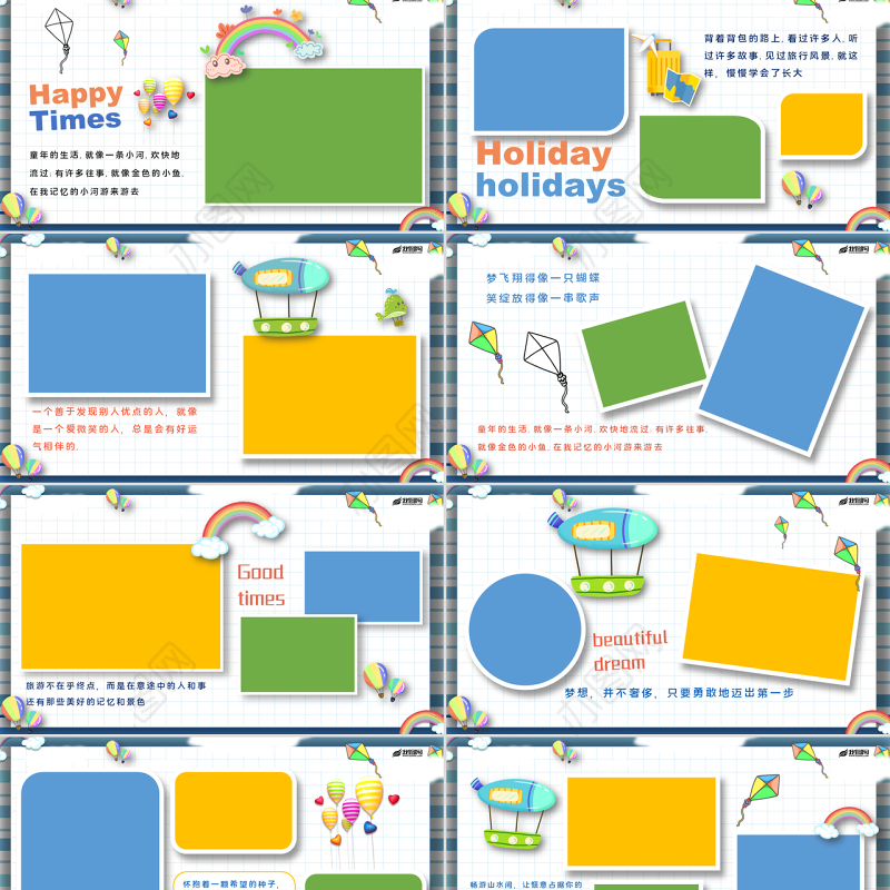 原创活泼清新假日旅行生活卡通相册PPT模板-版权可商用