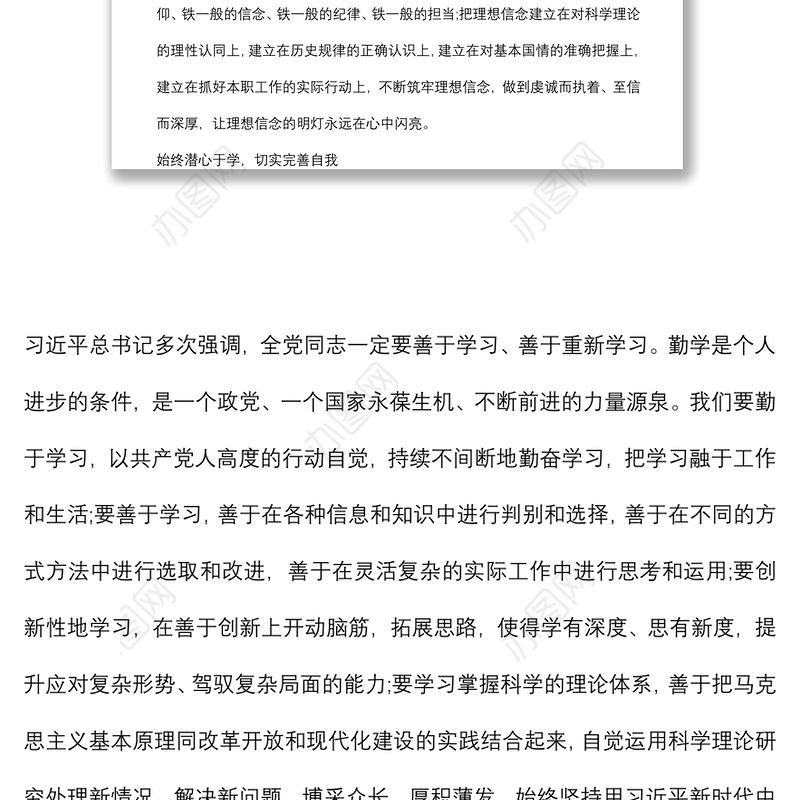 2022年“奋进新征程 建功新时代”党课讲稿