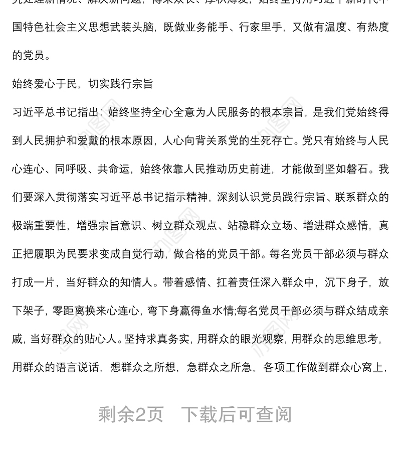 2022年“奋进新征程 建功新时代”党课讲稿