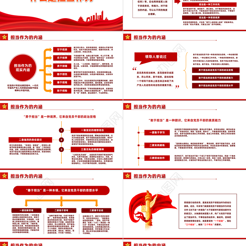 努力奋进新时代PPT党建风2022年基层党委党支部党员干部专题教育党课课件模板