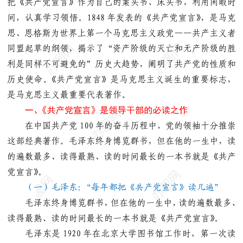 2021在党史学习教育研讨会上的发言12000字