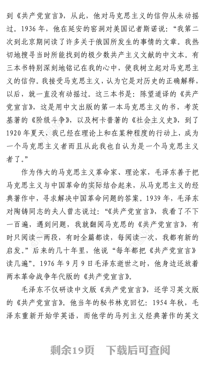 2021在党史学习教育研讨会上的发言12000字