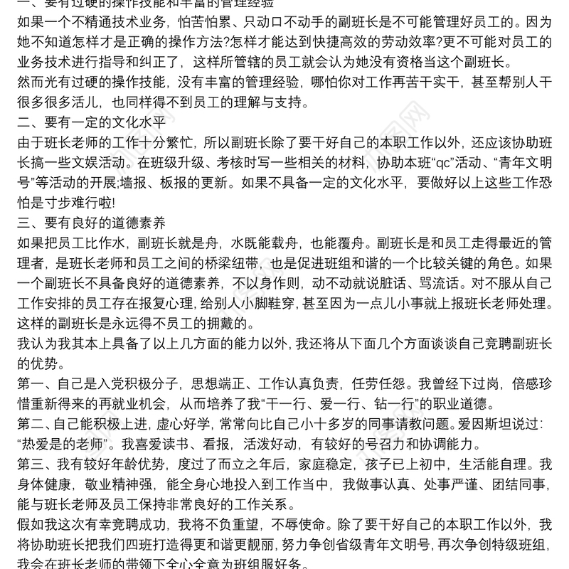 班组长年终述职报告怎么写参考范文四篇