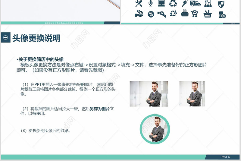 原创视觉开拓大气岗位竞聘PPT模板-版权可商用