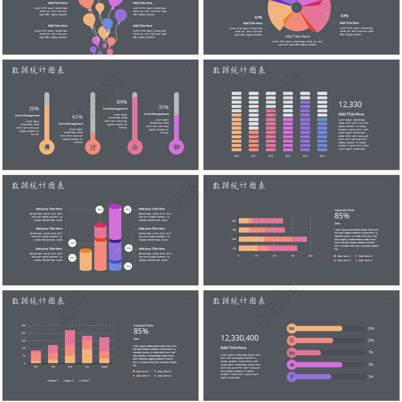 彩色动态商务图表数据分析ppt图表模板