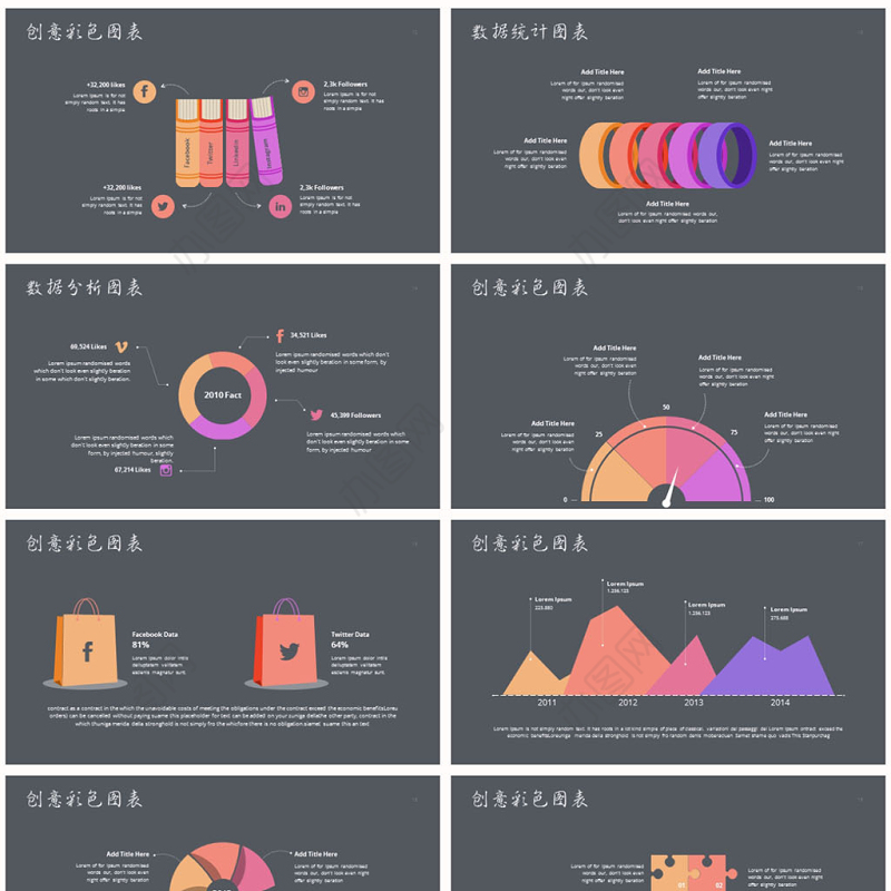 彩色动态商务图表数据分析ppt图表模板