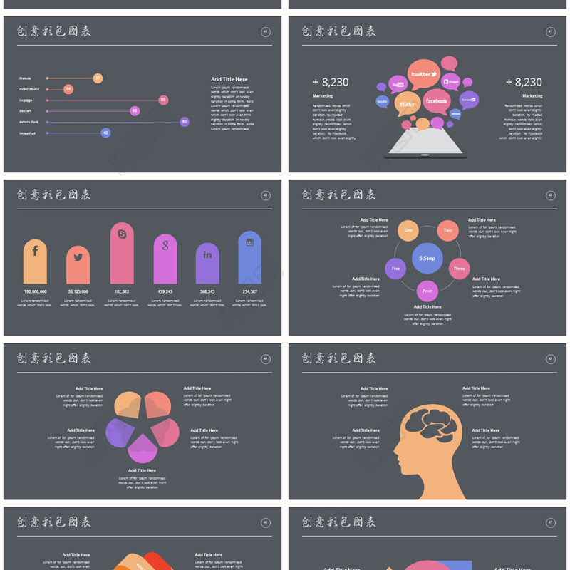 彩色动态商务图表数据分析ppt图表模板