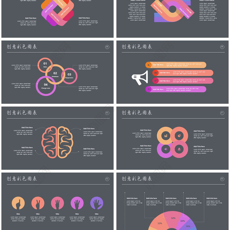 彩色动态商务图表数据分析ppt图表模板