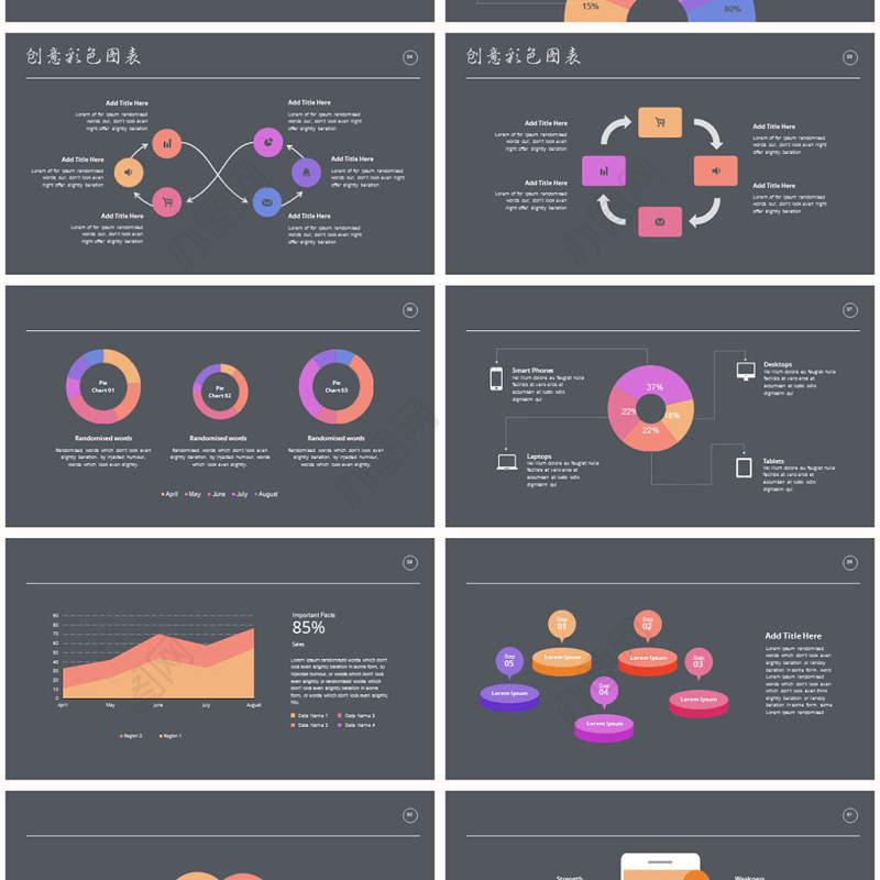 彩色动态商务图表数据分析ppt图表模板