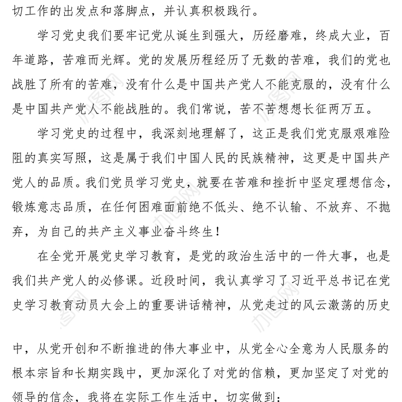2021庆祝建党一百周年百年征程初心不渝党课蓝色党政风PPT模板