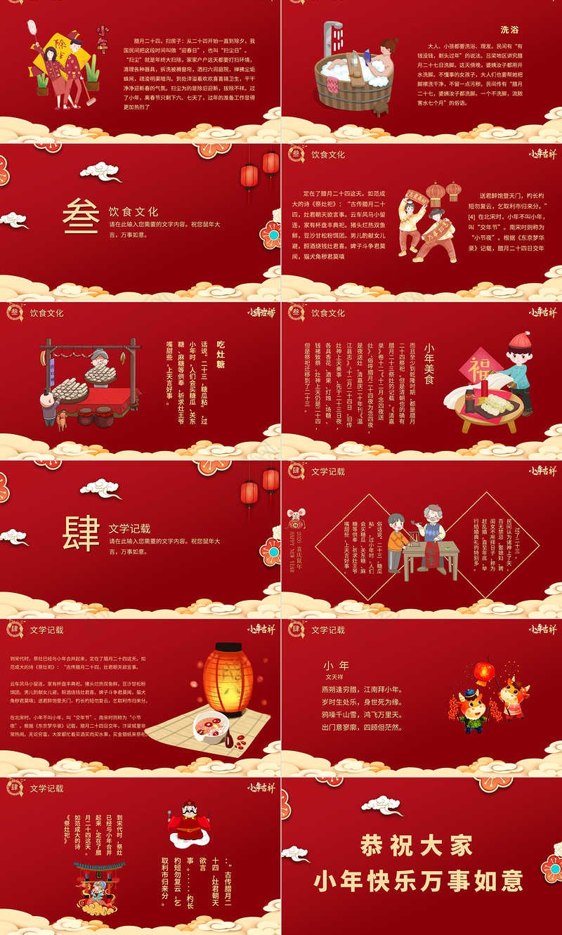 红色小年纳福小年习俗辛丑牛年