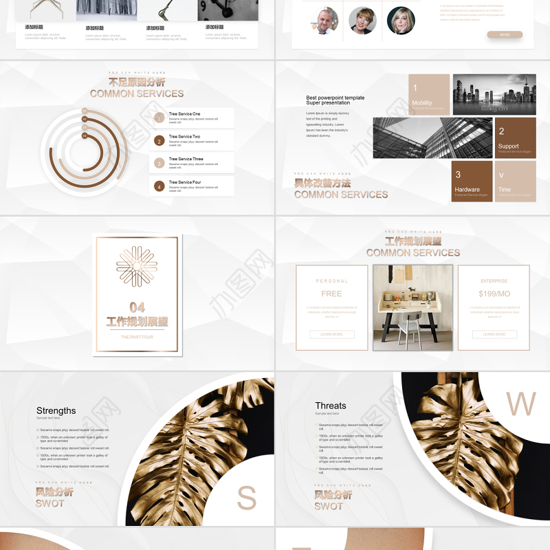 高端商务卡片风项目总结汇报PPT北欧风报告商业计划书
