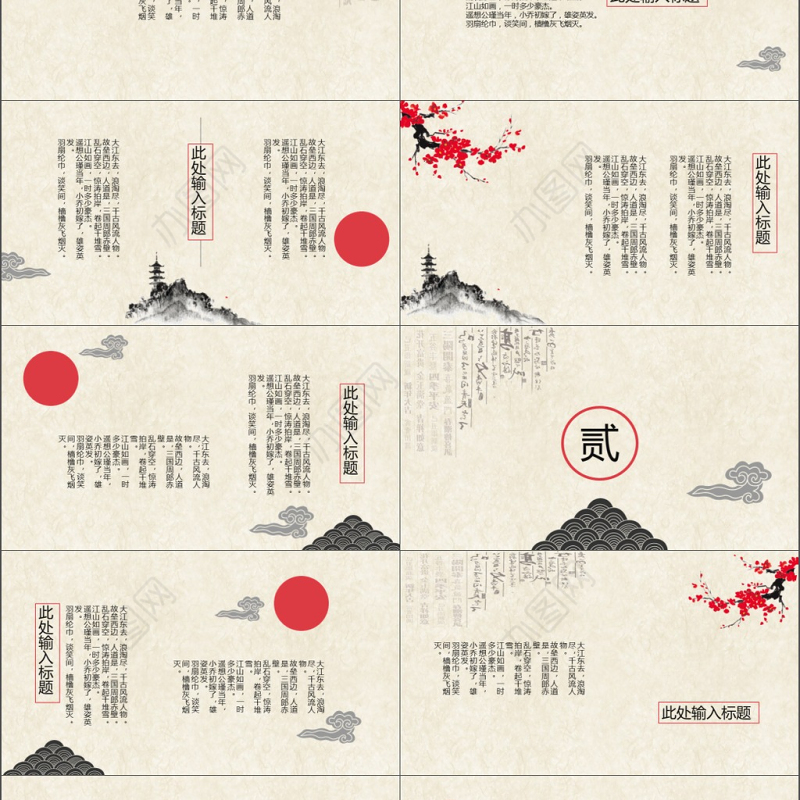 2019米红色中国风教师说课模板