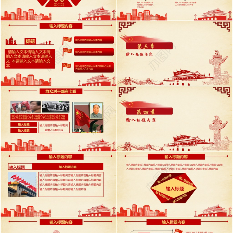 欢度国庆ppt模板十一国庆节建国68周年