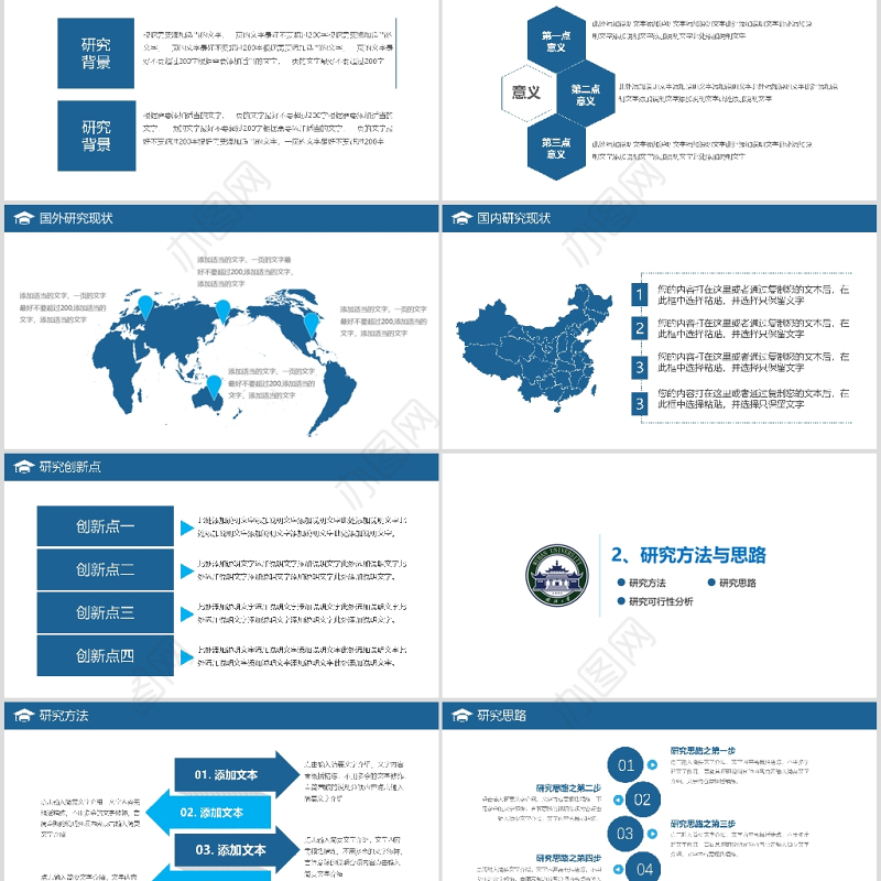 蓝色简约毕业论文答辩开题报告PPT模板