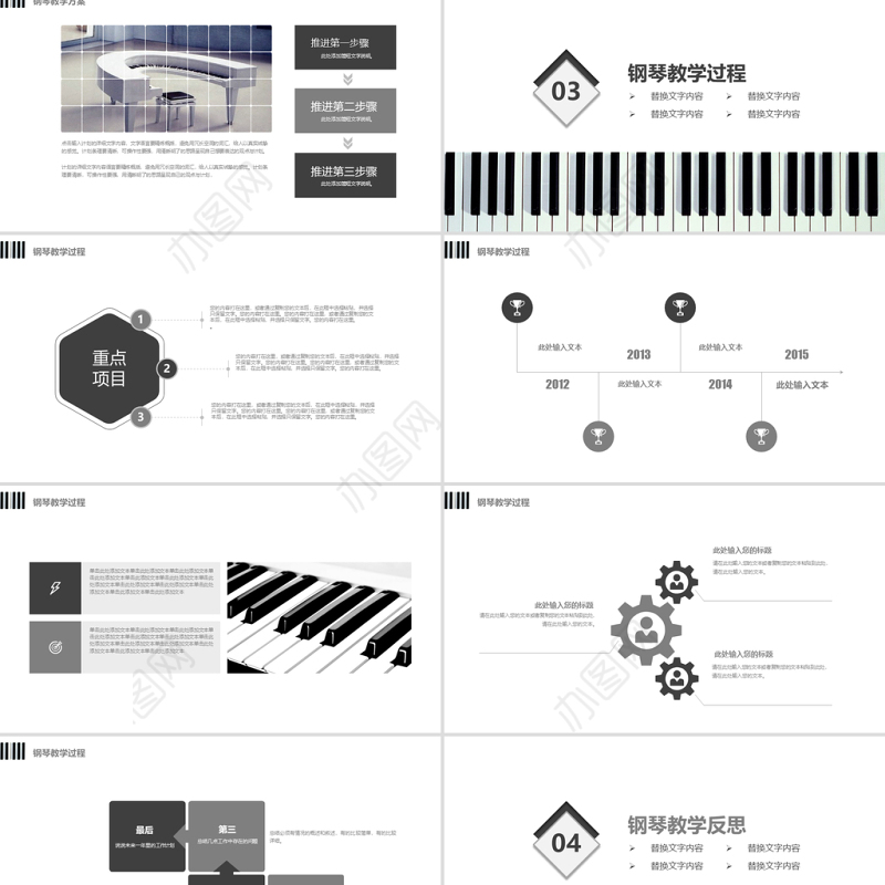 音乐艺术钢琴少儿培训ppt模板