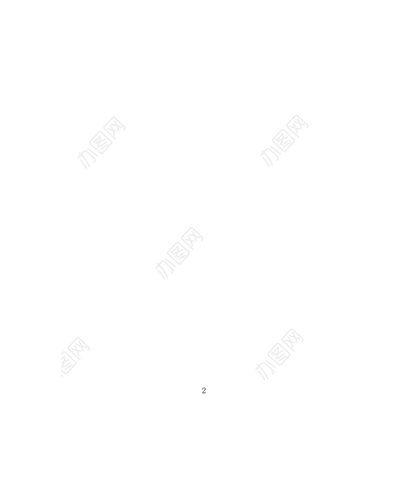 党史学习教育专题组织生活会检视问题及整改清单