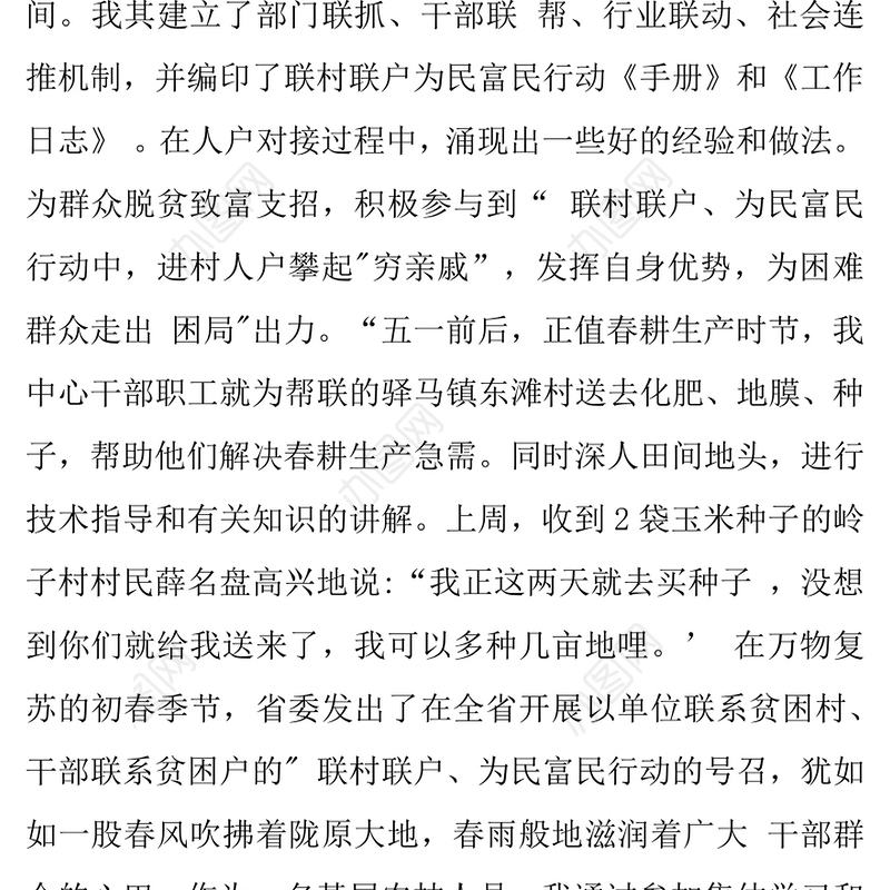 反勾联反手机泄密心得体会