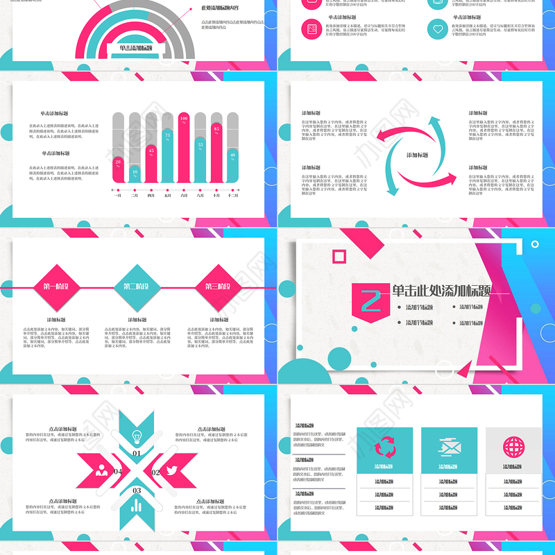2020大气孟菲斯风格工作总结PPT模板
