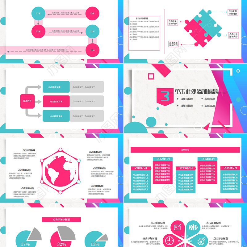 2020大气孟菲斯风格工作总结PPT模板