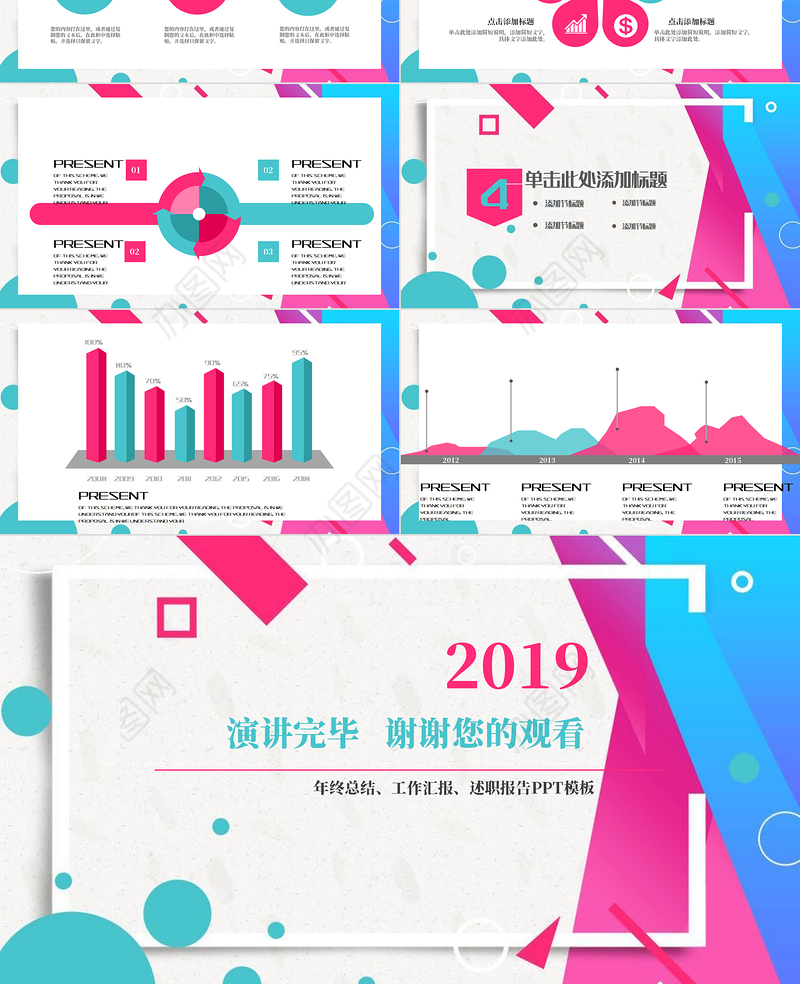 2020大气孟菲斯风格工作总结PPT模板