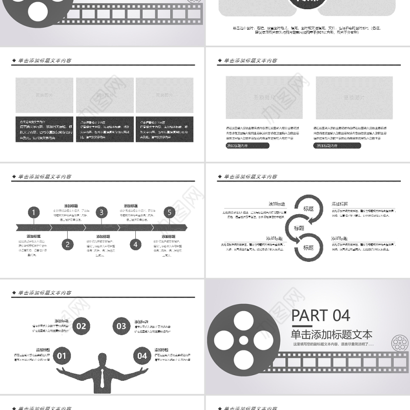 原创电影传媒影视文化广告策划ppt模板-版权可商用