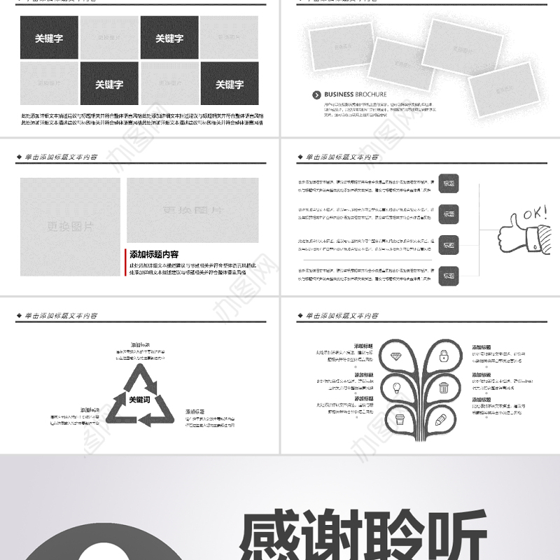 原创电影传媒影视文化广告策划ppt模板-版权可商用