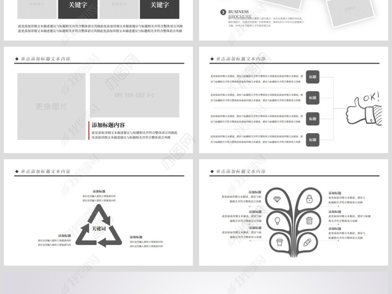 原创电影传媒影视文化广告策划ppt模板-版权可商用