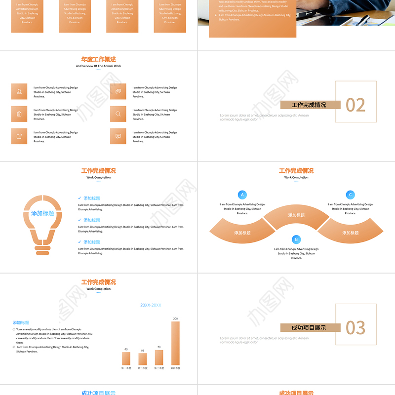 极简几何年终工作总结PPT通用模板