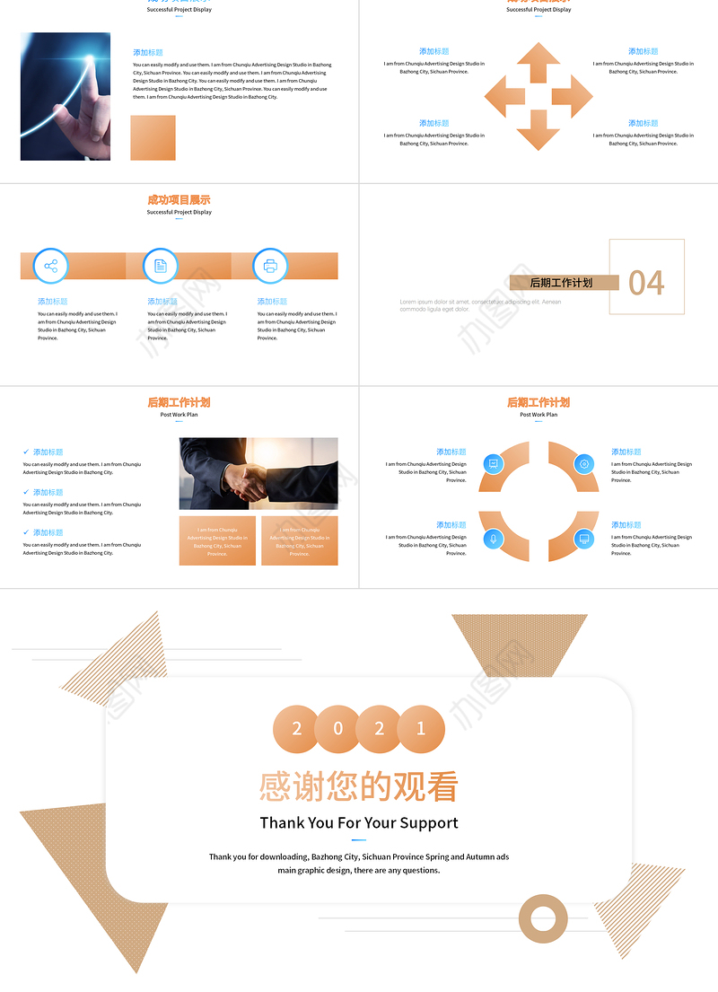 极简几何年终工作总结PPT通用模板