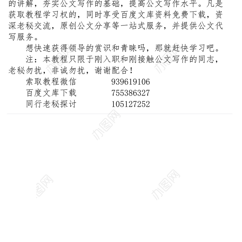 材料汇编各地高质量务虚会讲话汇编