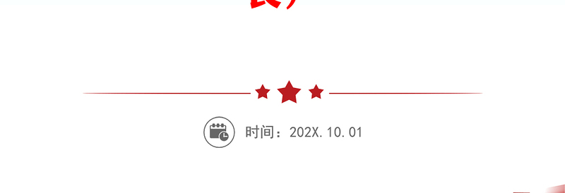 交流发言：坚定两个维护 抓住四个关键 推进政治巡视巡察向纵深发展（巡察工作领导小组组长）