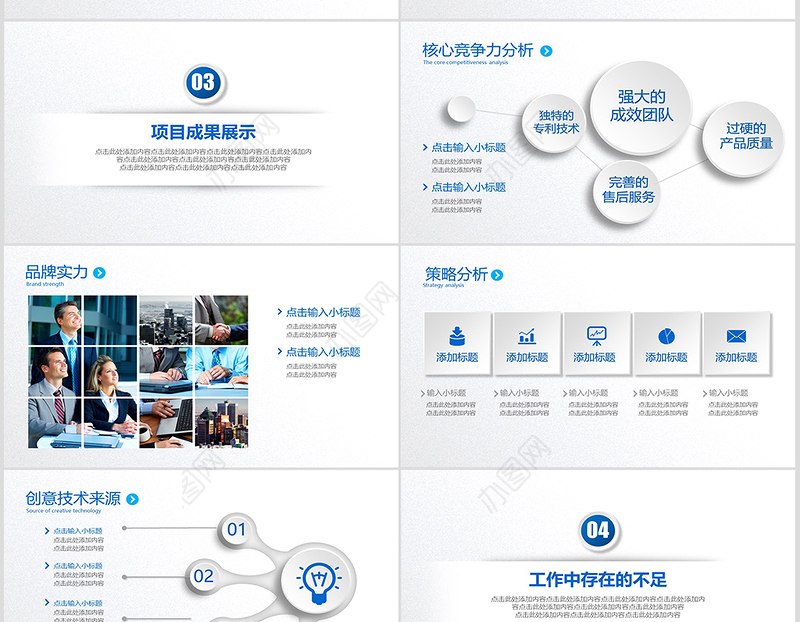 2019年度工作报告总结