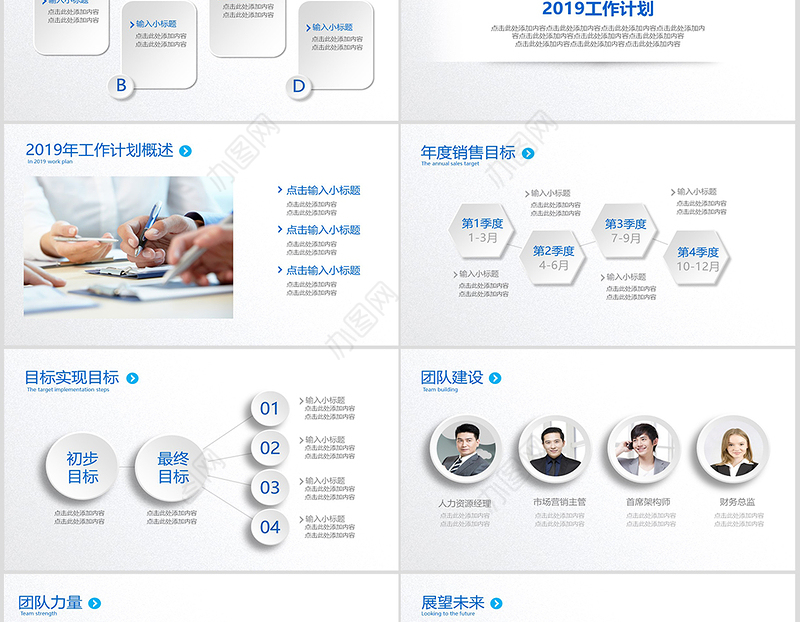 2019年度工作报告总结