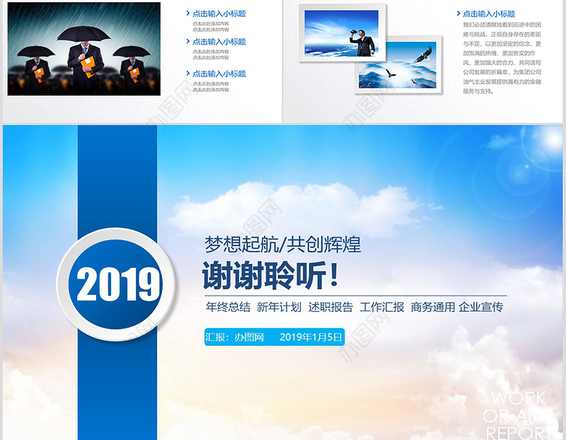 2019年度工作报告总结