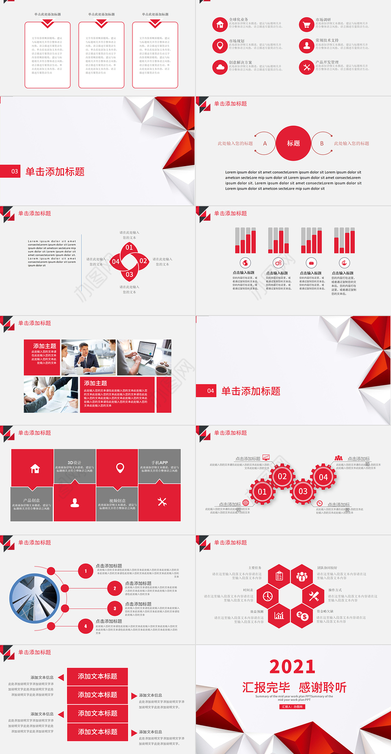 简约风2021年终总结工作总结PPT模板