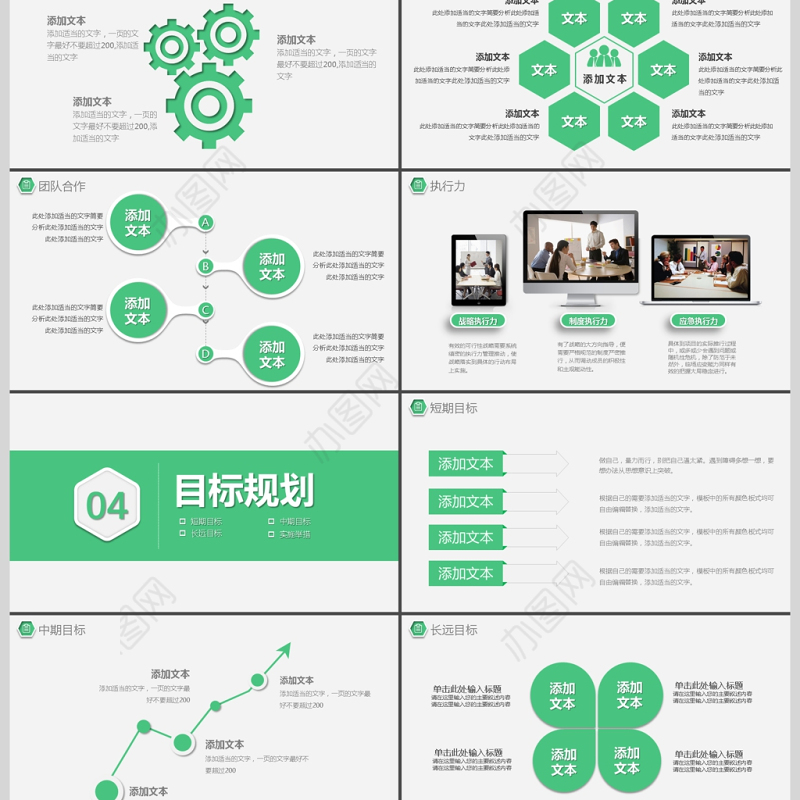 简约大气个人简历PPT岗位竞聘PPT模板
