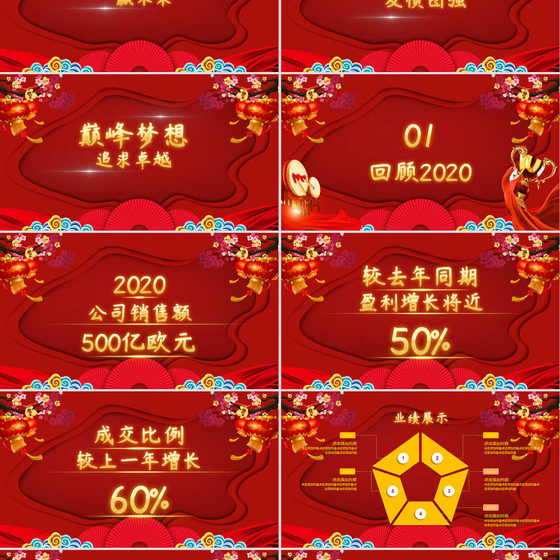 大气金属字牛年筑梦2021新春企业年会颁奖典礼PPT模板PPT模板