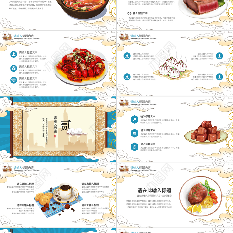 复古蓝色国潮上海美食主题PPT模板