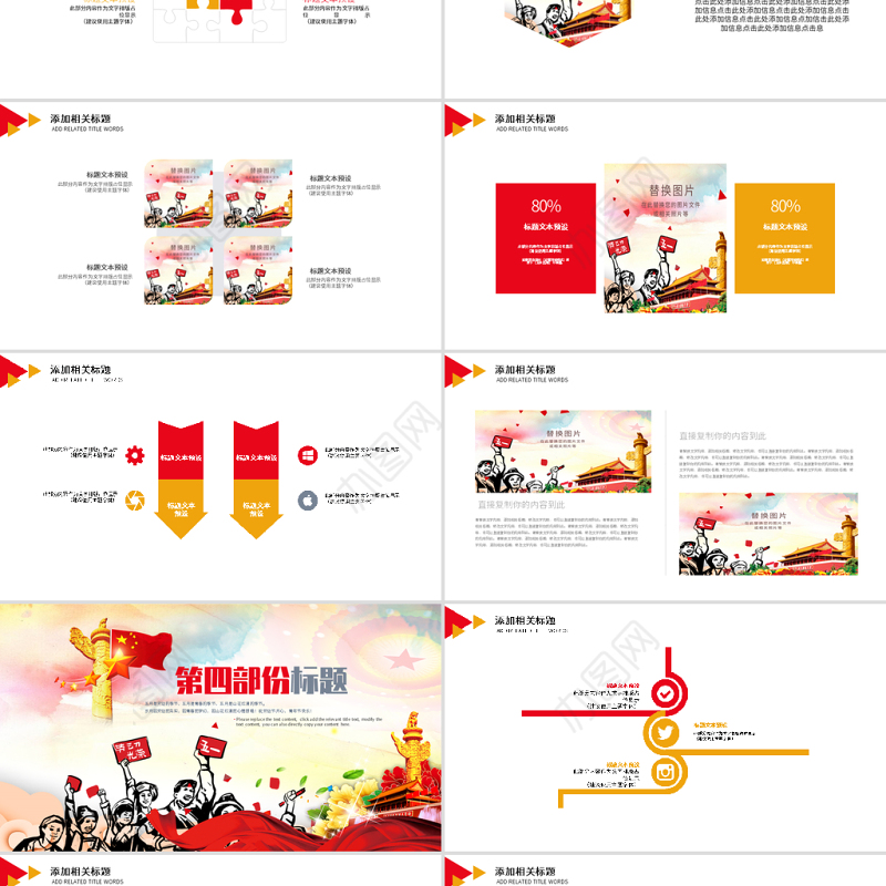 原创总工会庆祝五一劳动节表彰会议PPT模板