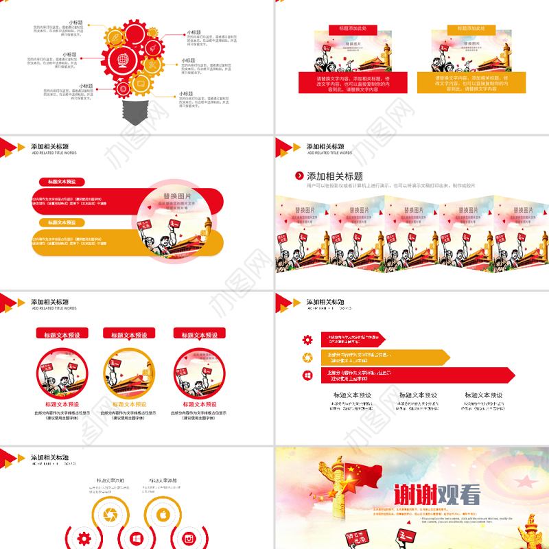 原创总工会庆祝五一劳动节表彰会议PPT模板