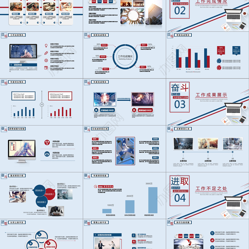 2019年中工作计划报告PPT模板