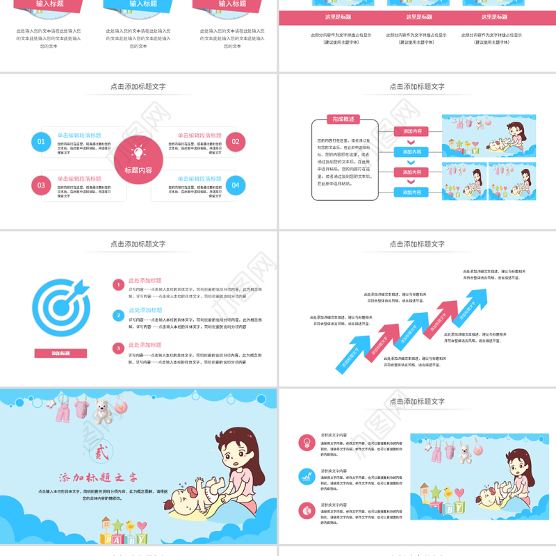 原创唯美母婴护理婴儿护理PPT模板