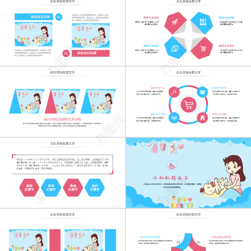 原创唯美母婴护理婴儿护理PPT模板