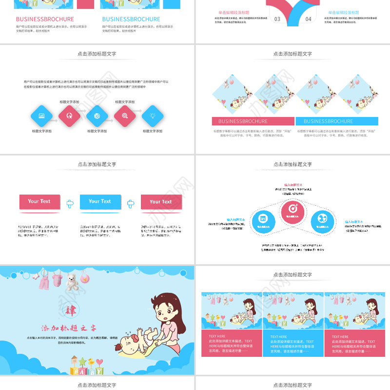 原创唯美母婴护理婴儿护理PPT模板