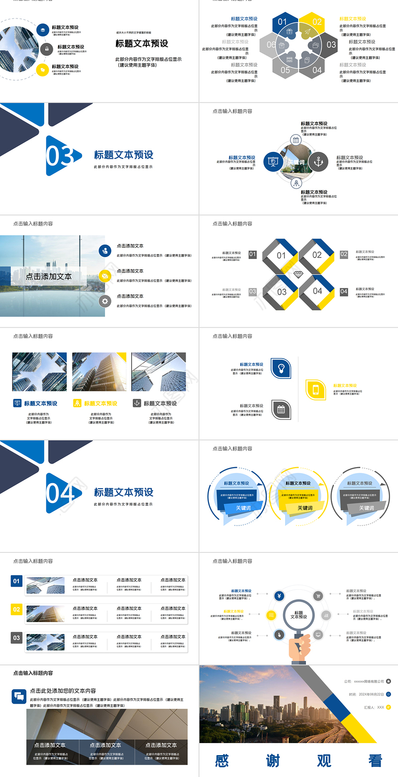 欧美风项目计划书PPT模板