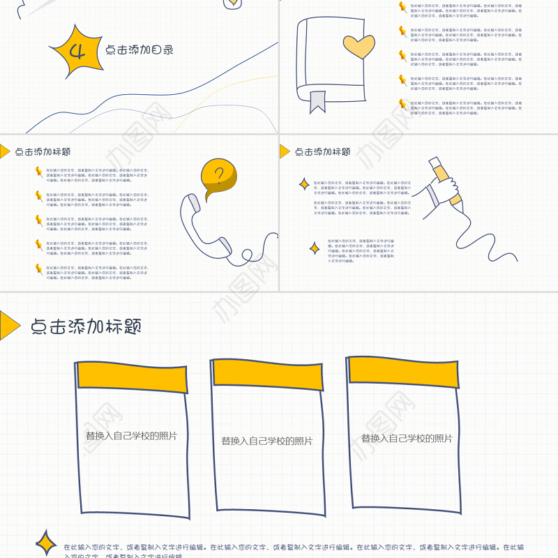 毕业季PPT模板 手绘PPPT 毕业相册